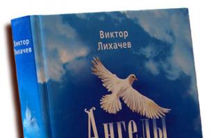 Православная художественная литература