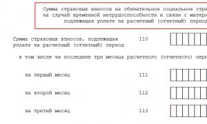 Эту переплату можно учитывать при оплате страховых взносов или нужно писать заявление на возмещение расходов?