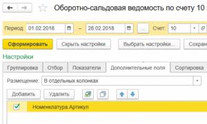 Как пользоваться универсальным отчетом